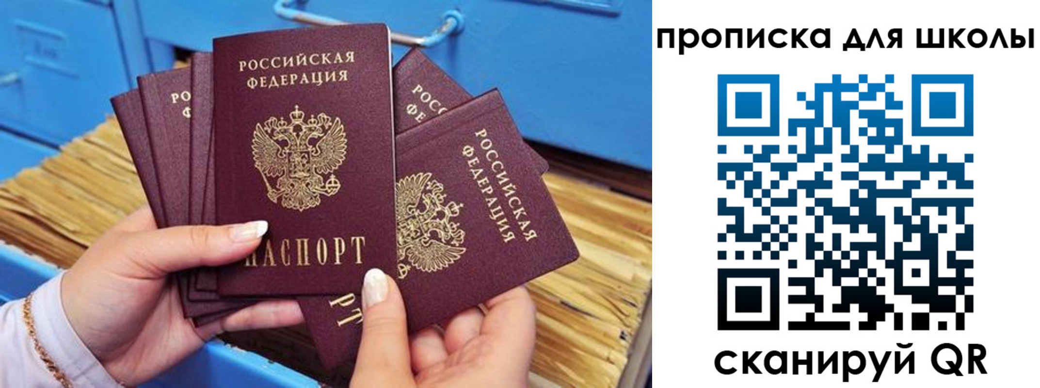 прописка для работы в Воткинске