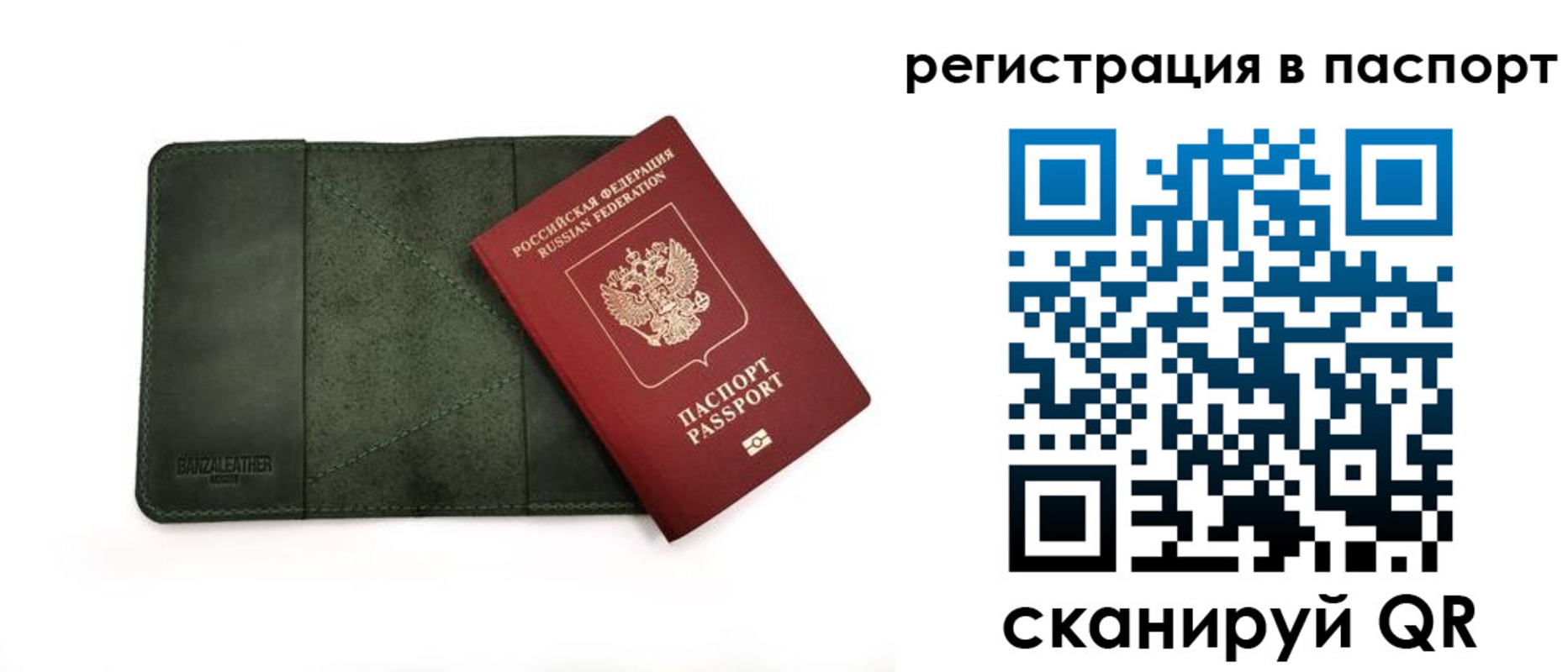 прописка для работы в Воткинске