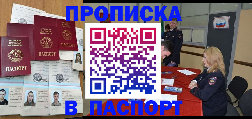 прописка регистрация в Воткинске