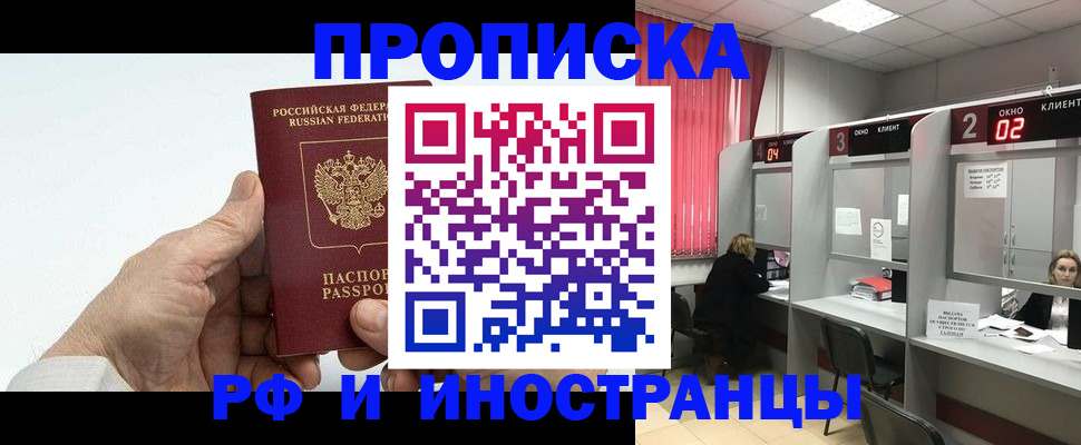 временная регистрация в Воткинске