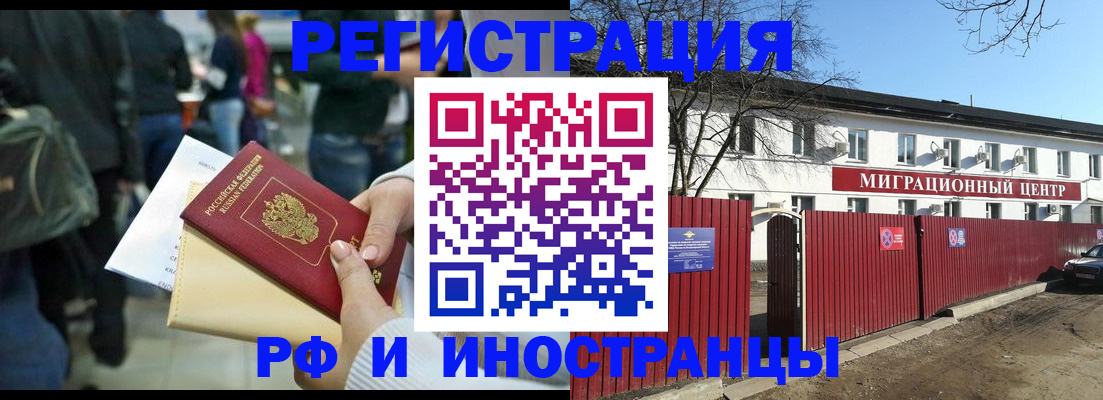 временная регистрация гарантия в Воткинске